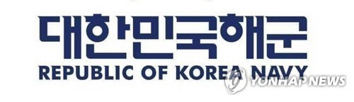 대한민국 해군[해군 페이스북 캡처]